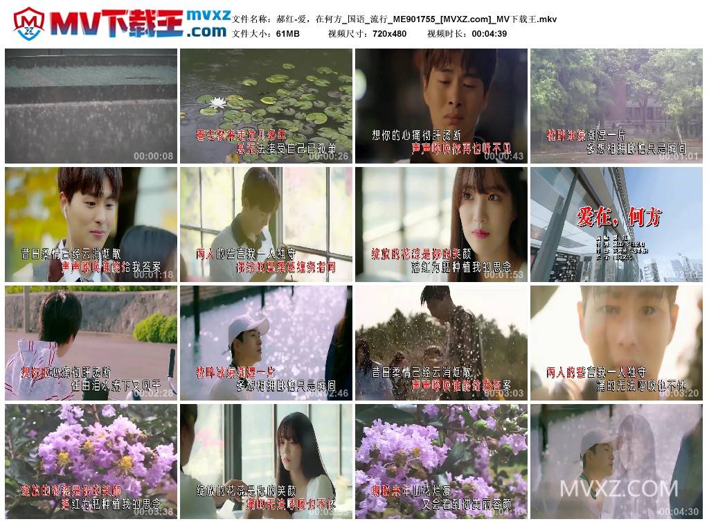 郝红-爱，在何方_国语_流行_ME901755